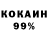 COCAIN Колумбийский Kuronee