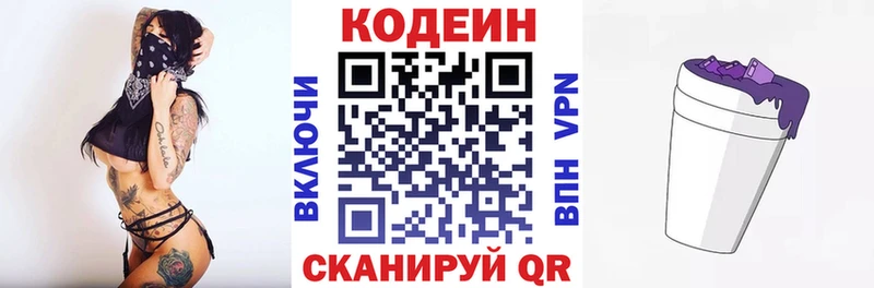где найти Болотное это клад Codein напиток Lean (лин)