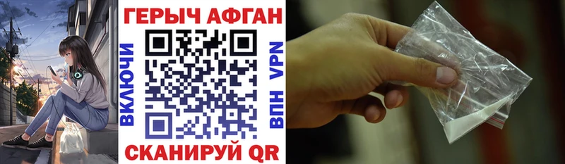 магазин продажи   Болотное  ГЕРОИН Heroin 